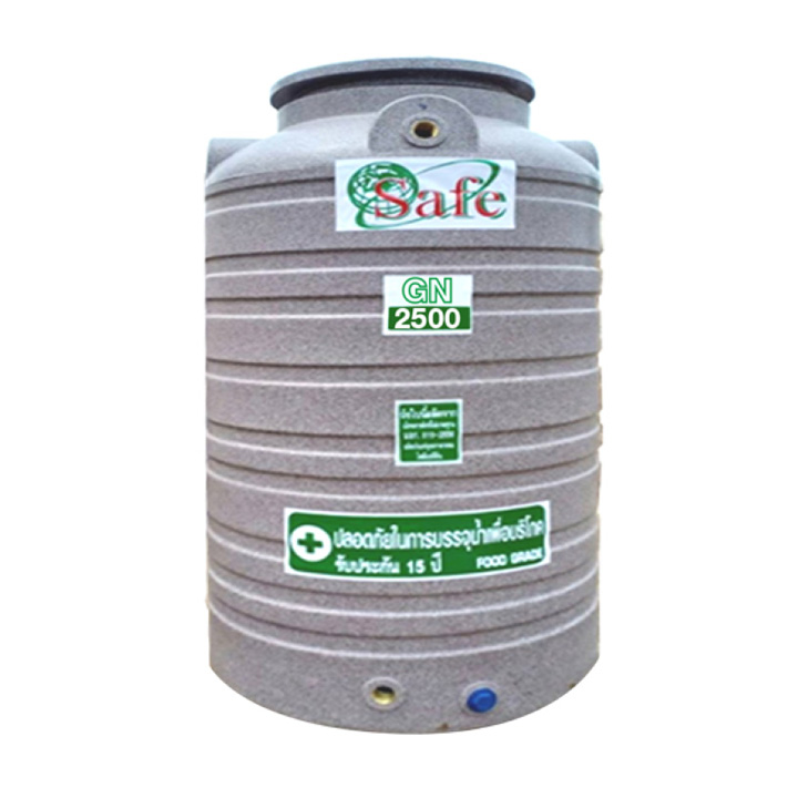 แทงค์น้ำ ถังเก็บน้ำบนดิน PE 2500 ลิตร Safe รุ่น GN2500GY